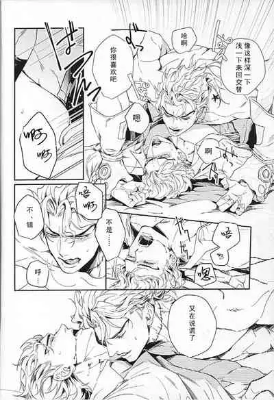 (SUPER25) [tkciao (Takashi)] Ada mo Nasake mo Wagami Yori Deru (Jojo's Bizarre Adventure) [Chinese]