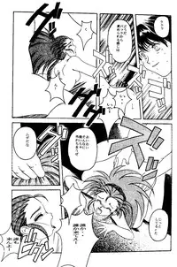 (C48) [Jiyuugaoka Shoutengai & Karashi Mentaiko (Hiraki Naori)] MENTAIKO Tenchi Mujou (Tenchi Muyou!)