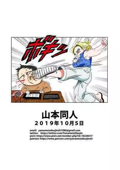 [Yamamoto] Android 18 vs Master Roshi (Dragon Ball Z) [English] [Decensored]