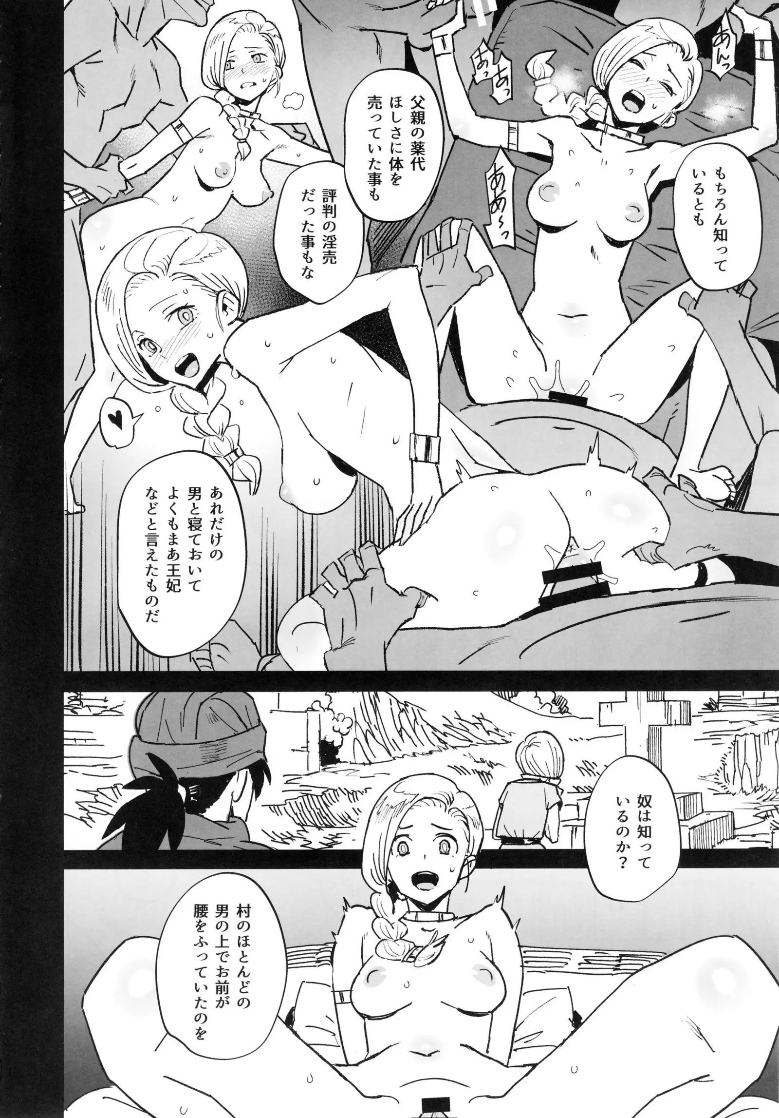 Jami no Onna - Woman of Jami