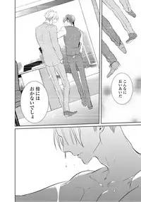 [Kusabi Keri] Kurui Naku no wa Boku no Ban