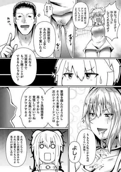 COMIC Unreal 2021-08 Vol. 92 [Digital]