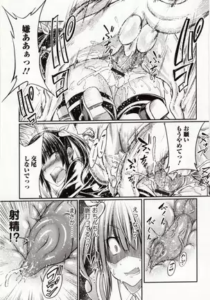 Kemono DIRECT 4 (MD komikkusu NEO)komikku - adaruto,20161027