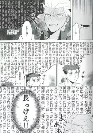 【小躍三昧】脳内ストレート