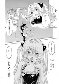 (C79) [Studio Wallaby (Nagisa Minami)] Troublekko ~Yami~ (To LOVE-Ru)