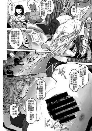 Kokonoki Nao] Go West & Back to East