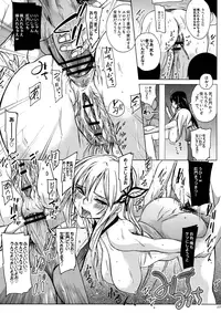 [Sekai Kakumei Club (Ozawa Reido)] Namaniku wa Jikosekinin de! (Boku wa Tomodachi ga Sukunai)