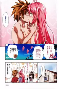 (C84) [TORA MACHINE (Kasukabe Taro)] Colorful LALA (To LOVE-Ru Darkness) [Decensored]