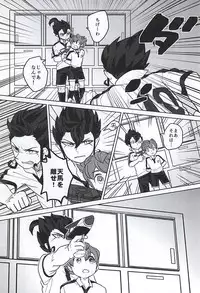 (LEVELCOMPLEX) [root7 (root7)] Ore to Tsurugi to Nise Tsurugi (Inazuma Eleven GO)
