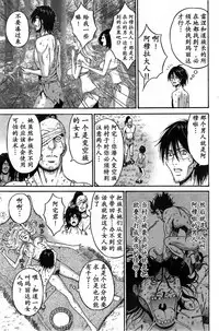 [Nagashima Chousuke] Kigenzen 10000 Nen no Ota | 来到紀元前1万年的阿宅 Ch. 4-17 [Chinese] [dragonolim个人中文翻译]