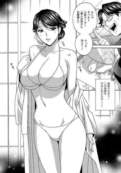 [Drill Murata] Mesu Etsu Toiki Nemoto made Fukaku… [Digital]