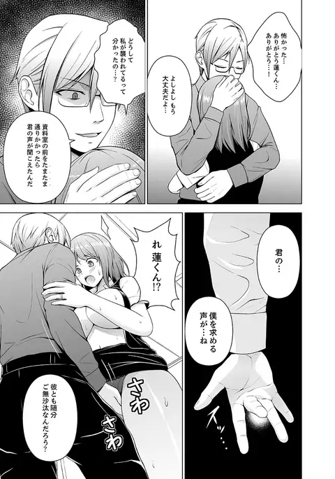 Nuresugi Onee-san no Asoko o Muichaimashita Ch. 1-3