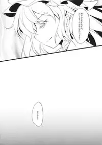 (C84) [Toriaezu(kari) (Tororo)] Kimi ni Hitsuyou na Nanika (Touhou Project)