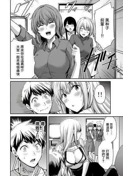 [MONMA Tsukasa] Giruti Sakuru vol 01-02 (Ch01-19) Chinese Version《罪恶社团》第01-02卷01-19话，AI机翻汉化