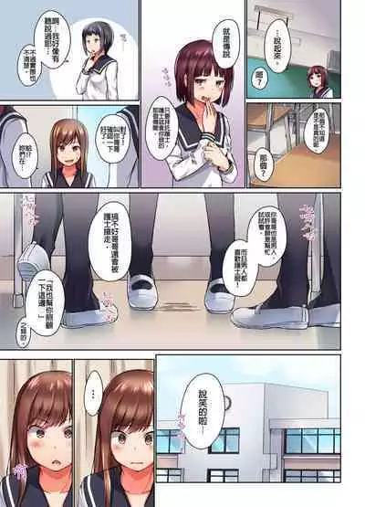 [Kaiduka] Jitsu wa Ima Haittemasu.... Ofuro de Onii-chan no Katai Are ga... | 在洗澡時哥哥的那個…堅挺的東西正在我的裡面… Ch. 1-29 [Chinese]