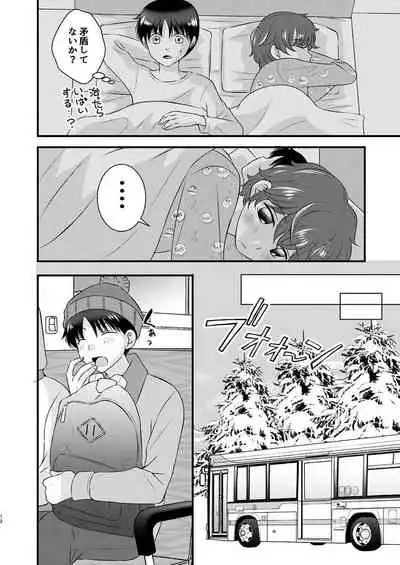 shinyū to no sekkusu ni izon shitemasu