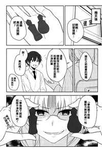 (Reitaisai 16) [Tojora-men (Toujou)] Kanjite! True LOVE Love Love! (Touhou Project) [Chinese] [oo君個人漢化]