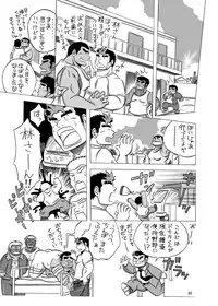 (Yarou Fes 2012) [Boku (Ochita Taiji)] 101 no Kareshi (Maison De M)