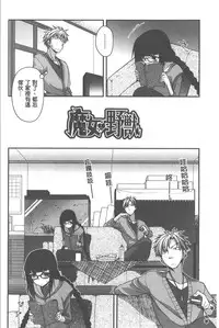 [Miyashiro Sousuke] Yamato Nadeshiko Chichi Henge - Yamato Nadeshiko Breast Changes | 大和撫子們的淫乳變化 [Chinese]