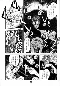 [Bible (Ogata Satomi)] Kyouakuteki Shidou Daiichijou Dainikou (Ghost Sweeper Mikami)