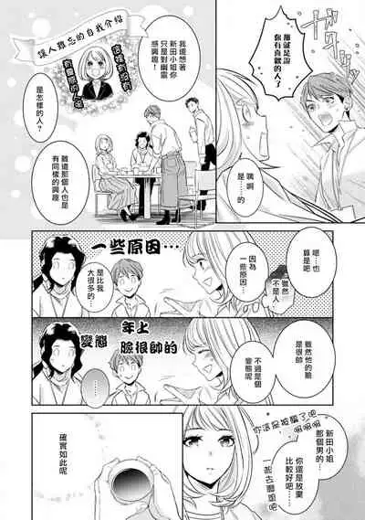 hentai ikemen yūrei ni maiban osowa rete imasu. | 每晚被變態帥哥幽靈襲擊1-5