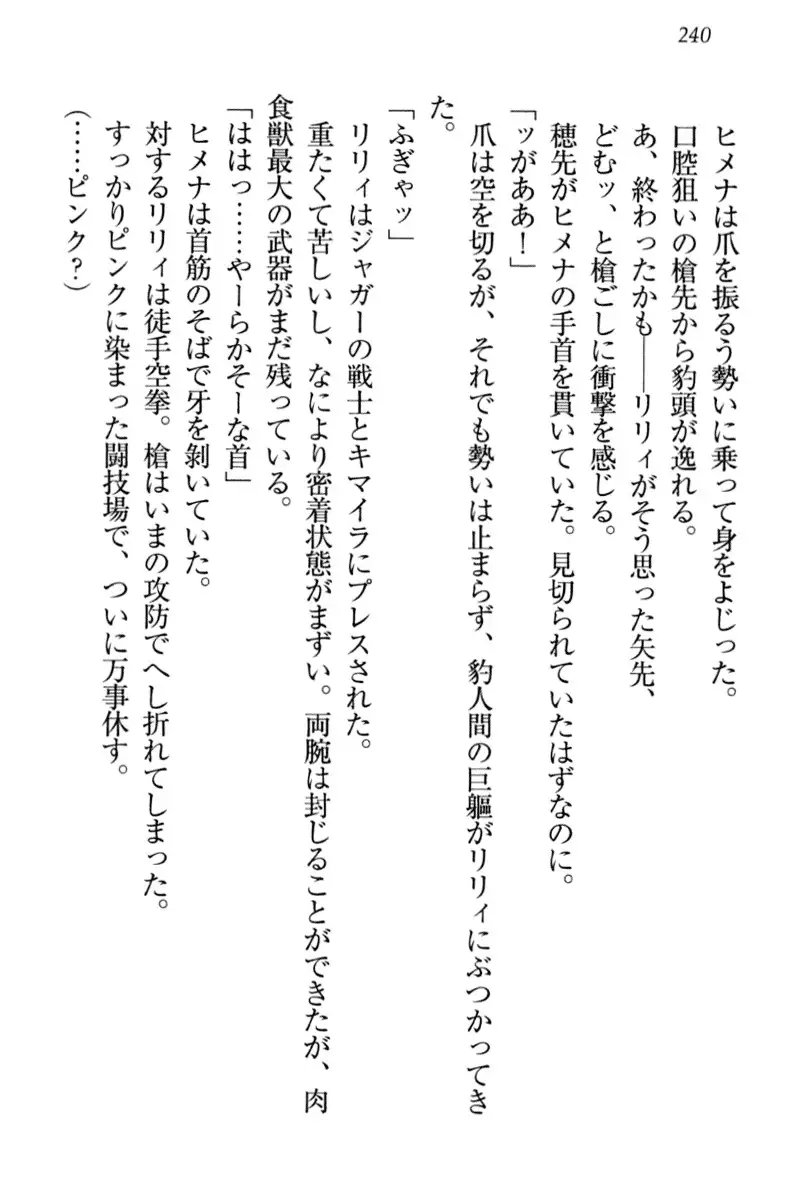 竜王の汚れ仕事!