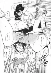 [Tanaka Yutaka] Boku no Suki na Onnanoko