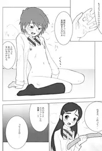 [Toluene Ittokan (Pierre Norano)] Ketsu! Megaton RV (Pretty Cure)