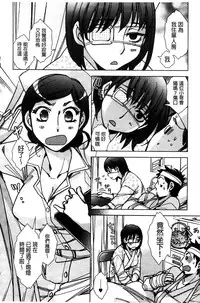 [Kerorin] Shiawasesou no Yasashii Koibito | 幸福莊裡溫柔的戀人 [Chinese]