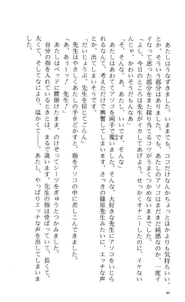 Fifteen-フィフティーン- 3rd class