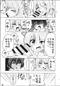 (C88) [7 Colored LED (Nekonso)] Futanari Umi-chan ~Kotori ni Onegai!~ (Love Live!) [Chinese] [卞赤鲤汉化]