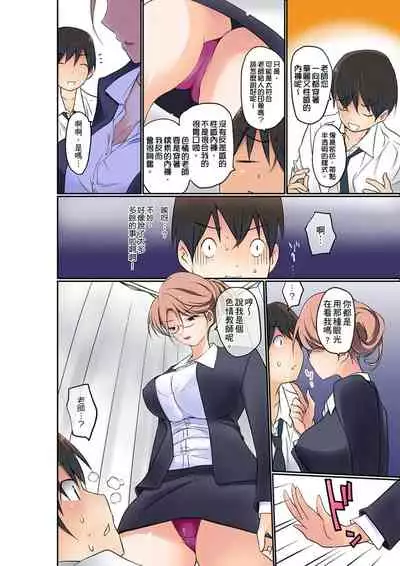 Manchira shiteru JK o Hakken shita node Gakuen Nai de Choukyou shite mita | 暴露狂女子高中生的日常生活 學校內的變態調教 Ch.1-23