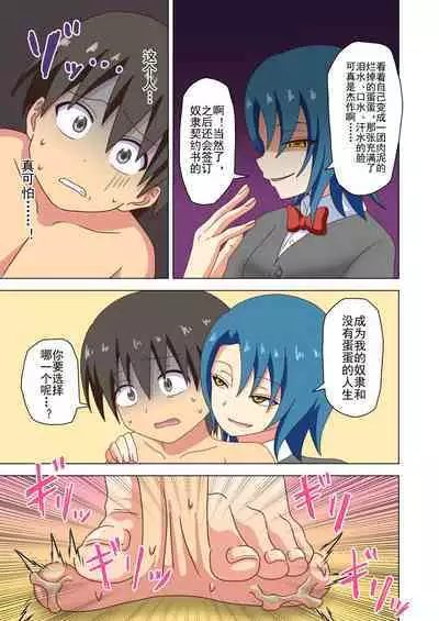 Mitari no Sono Ep. 93- | 魅足之园 (93话起)更新到135话