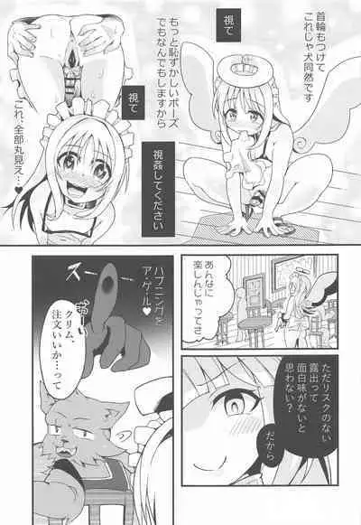 (Futaket 17) [Torotoro Tororokonbu (Sakuretsu Tororokonbu)] Roshutsu Tenshi Crim-kun 2 (Ishuzoku Reviewers)