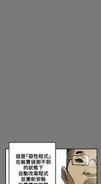 Honey trap 甜蜜陷阱 ch.8~20 [Chinese]中文