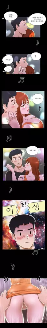 17 Couple Game Ch.0-34