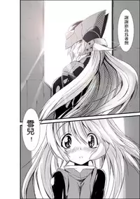 [Kurono to Kuroe (Kurono)] install zero 1 (Rockman Zero) [Chinese] [逆襲漢化]