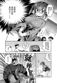 (C89) [squeezecandyheaven (Ichihaya)] Souryuu to Himitsu no ×× Sakusen (Kantai Collection -KanColle-) [Chinese] [脸肿汉化组]