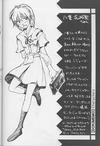 (SC8) [Furaipan Daimaou (Chouchin Ankou)] Dokimemo -Dokidoki Memorial THIRD- (Tokimeki Memorial)