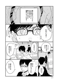 [humajica (Fumajime)] love story (Ao no Exorcist) [Digital]