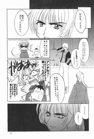 (C57) [Shinobi no Yakata (Iwama Yoshiki)] 8th of ace (Card Captor Sakura)