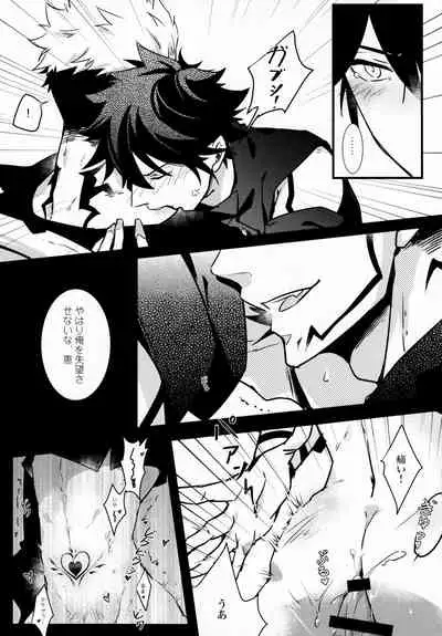 [Shoumi Kigen (Kanzou)] Kyouen (Jujutsu Kaisen)