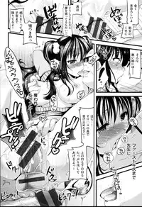 [Ninoko] Kimusume Immoral - Virgin Immoral + Toranoana Gentei Shousasshi