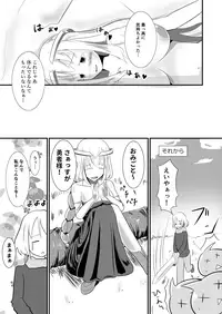 [Mochi to Shiawase (Mato)] Tensei Mahou Kanzen ni Rikai Shita [Digital]