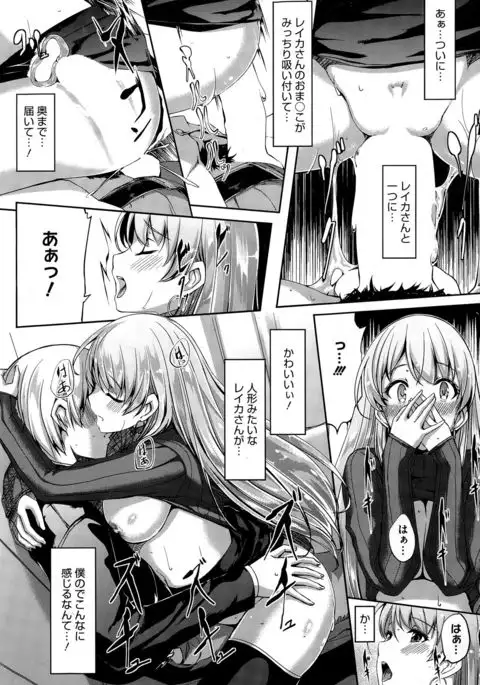 Reika wa Karei na Boku no Maid Ch. 1-7