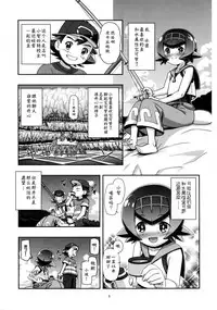 (COMIC1☆11) [Gambler Club (Kousaka Jun)] PM GALS SUNMOON (Pokémon Sun and Moon) [Chinese] [鬼畜王汉化组]