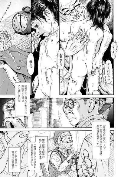 Chiisai Karada ni Shiroi Kage