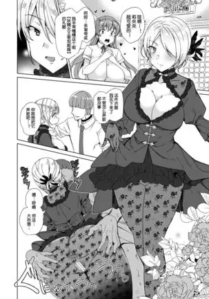 Joukyuu Seishi Chakushou Gimuka 2 ~Boku o Ijimeteta Yatsura no Kanojo o Netotte Tanetsuke!~