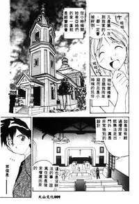 [Tenshinro Ryoichi] Katte ni Interrupt [Chinese]