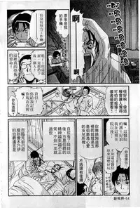 [Sano Takayoshi] HELLO♥AGAIN [Chinese]